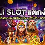 สล็อตทดลองjili